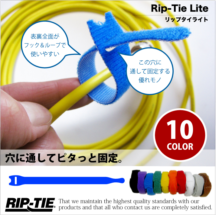 絶品 幅12mm 長さ127mm Rip Tie Y 05 Xrl Workbeeケーブル 100本パック 結束バンド かわいい リップタイライト 取り付け Y 05 Xrl日用品雑貨 文房具 手芸 カラフル 10色展開 リップタイライト 100本パック まとめる 業務用 マジックテープ 高品質 高耐久性 繰り返し