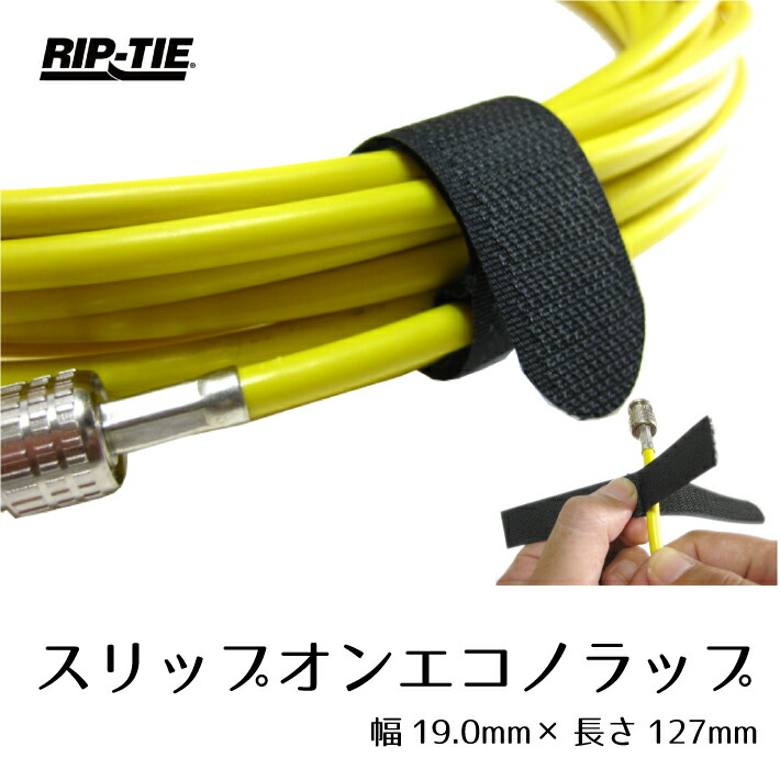リップタイ スリップオンエコノラップ 127mm100本パック 《幅19mm×長さ127mm》 15,832円