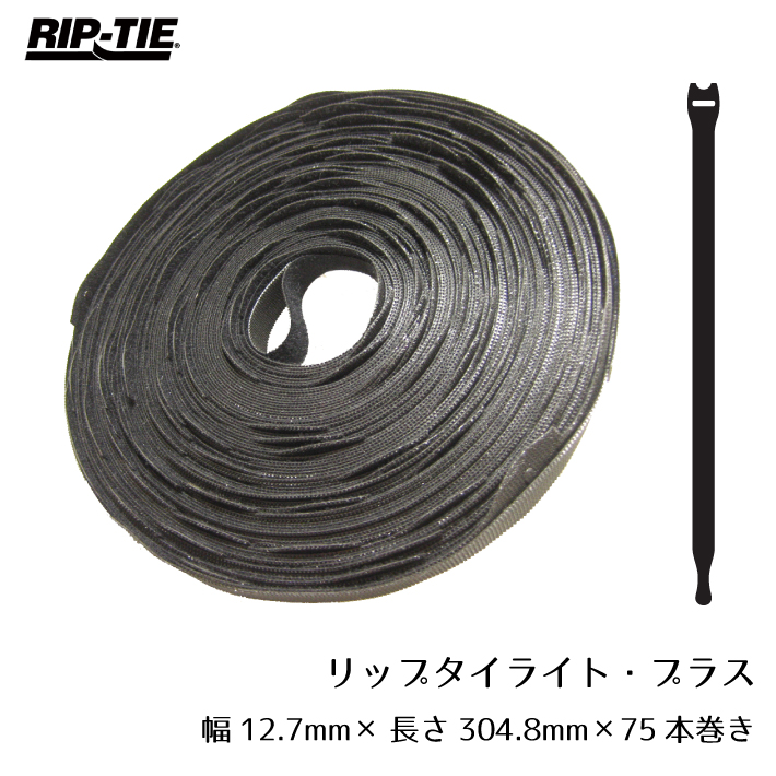 Rip Tie 唇相撃ちライト 恩徳 横幅12mm リーダさ304mm 75本巻 Q 12 075 Bk Myki Co Il