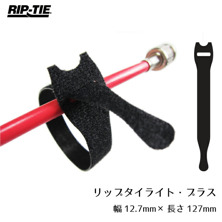 結束バンド マジックテープ 極薄 リップタイライトプラス 幅12mm×長さ127mm 180本巻 Q-05-180-BK 7,445円