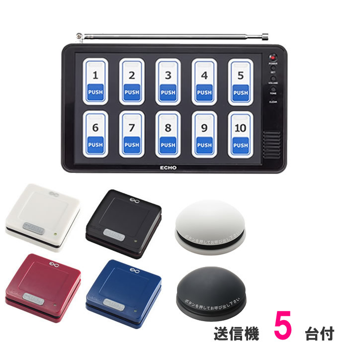 値下げ！ワイヤレス呼び出しチャイム（EC-100受信機+消去機+送信機8台） 値下げ！ワイヤレス呼び出しチャイム（EC-100受信機+消去機+送信