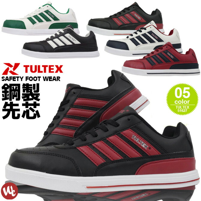 楽天市場】安全靴 スニーカー TULTEX タルテックス AZ-51656