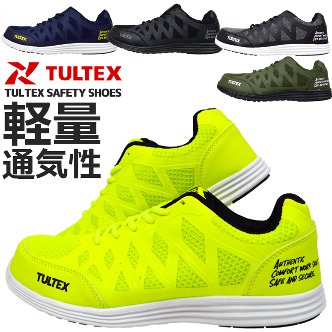 ティート 安全靴 TULTEX タルテックス アイトス AITOZ セーフティシューズ
