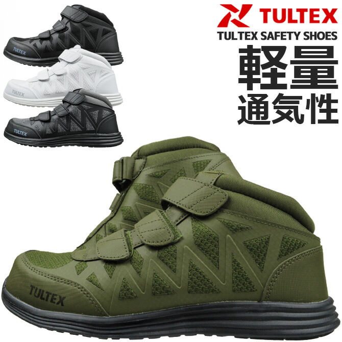 楽天市場】安全靴 スニーカー TULTEX タルテックス AZ-51666