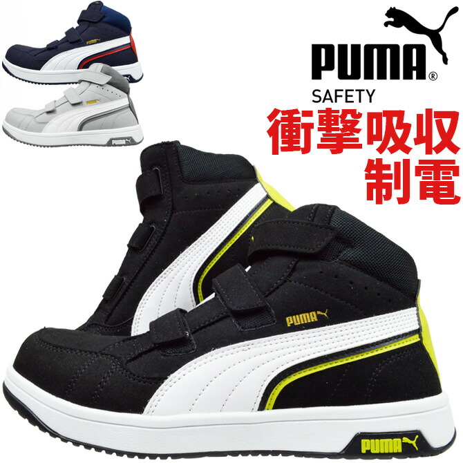 PUMA SAFETY　63.209.0　28.0　AIRTWIST2.0Mid PUMA SAFETY 63.209.0 28.0 AIRTWIST2.0Mid PUMA(プーマ