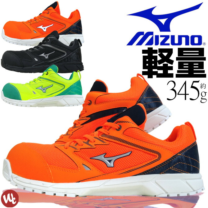 ミズノ　MIZUNO　ALMIGHTY VS　F1GA180354 28cm オールマイティ VS（作業靴/プロスニーカー）｜ワーキング