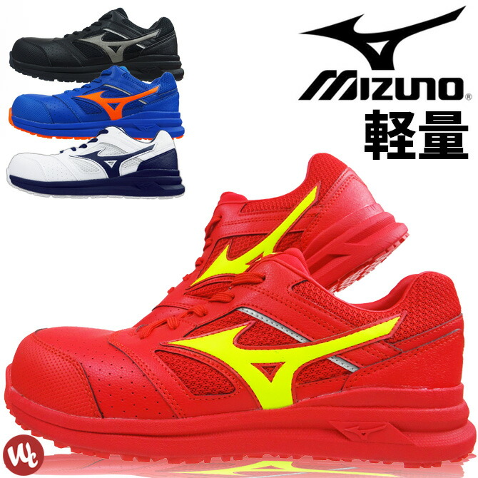 安全性のある靴 スニーカー ミズノ MIZUNO オールマイティ ALMIGHTY LS2 11L F1GA2100 置き目撥ね除ける メンズ レディース 紐手合い 耐滑 耐油 曲がり目 ぼうぜん自失吸いいれる 通気性 セーフティシューズ プロテクティブスニーカーA種 御役目靴 花・ガーデン・DIY-作業靴・安全靴