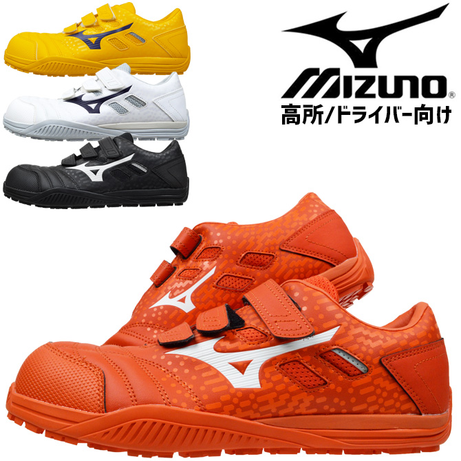 ミズノ安全靴オールマイティTD2 11LF1GA2300 ENERZY 26cm オールマイティ ミズノ 安全靴 オールマイティTD2 11L MIZUNO