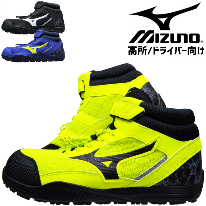 楽天市場】安全靴 ミズノ mizuno オールマイティ ALMIGHTY