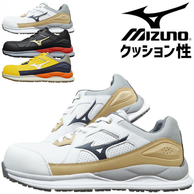 楽天市場】安全靴 ミズノ MIZUNO オールマイティ ALMIGHTY HW2 22L