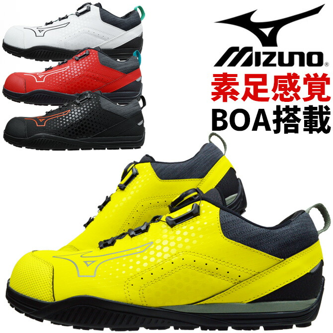 ALMIGHTY ES31L 安全靴 26.0 EEE ブラック/イエロー 楽天市場】安全靴 ミズノ MIZUNO オールマイティ ALMIGHTY ES31L