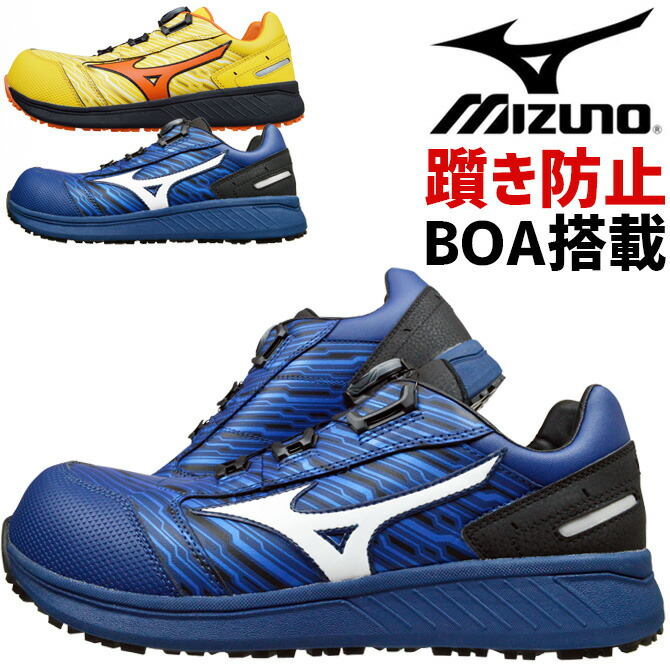 ミズノ安全靴　オールマイティ　岡山デニム サイズ26.0 uniform-alice_f1ga2313