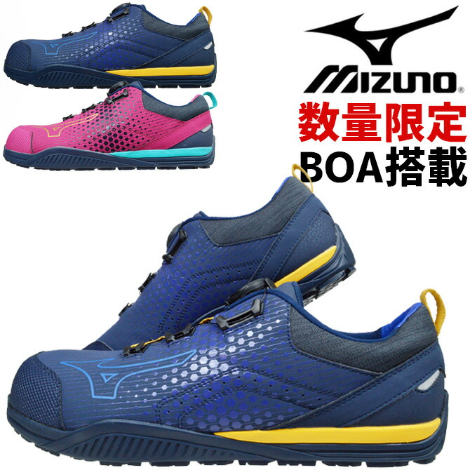 楽天市場】安全靴 スニーカー ミズノ BOA搭載 オールマイティ MIZUNO