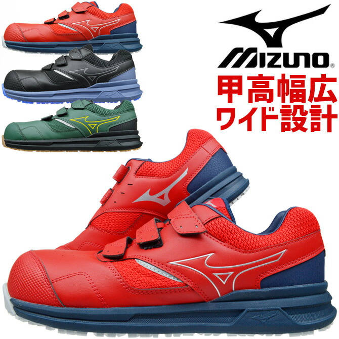Mizuno 安全靴　ブーツ　27cm ミズノ 安全靴 F1GA210027 27.5cm ブルーxオレンジ オール