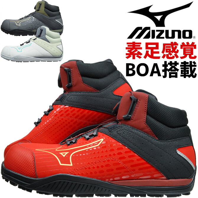 MIZUNO ALMIGHTY HW11L 28 cm 安全靴 Mizuno Safety Shoes Almighty HW11L Limited Color TOM'S Collaboration