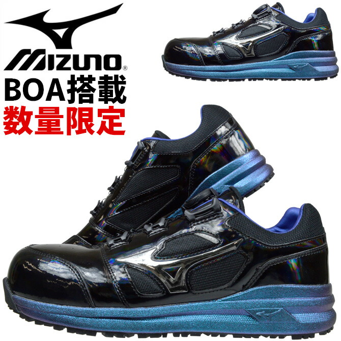 楽天市場】《 限定色 》 安全靴 MIZUNO オールマイティ LSII 52L BOA
