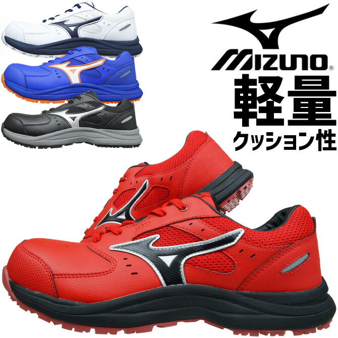 ミズノ 安全性のある靴 スニーカー オールマイティ ALMIGHTY LS III 11L F1GA2600 置き目とり捨てる MIZUNO メンズ レディース JSAA A種 耐滑 耐油 ぼうぜん自失吸いあげる