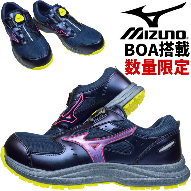 【限定モデル】ミズノ 安全靴 スニーカー オールマイティ ALMIGHTY LS III 53L BOA F1GA2606 ローカット ダイヤル式 MIZUNO メンズ JSAA A種 耐滑 耐油 衝撃吸収