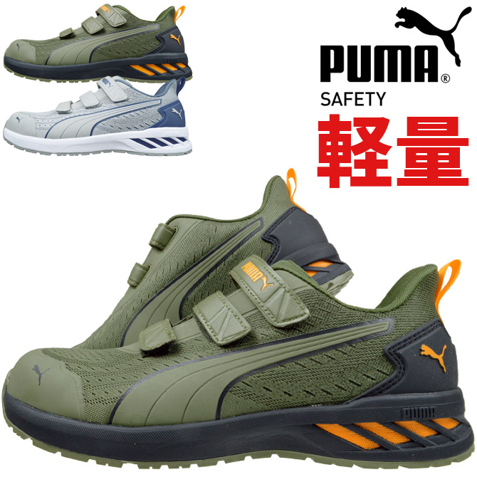 PUMA SAFETY　64.203.0　28.0　GLIDE DISC LOW PUMA SAFETY 64.203.0 28.0 GLIDE DISC LOW
