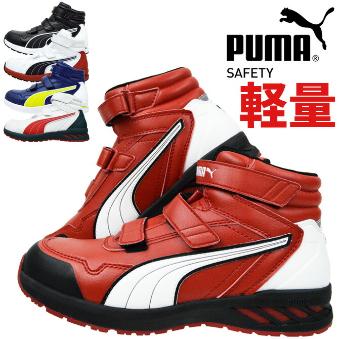 PUMA プーマ スニーカー 安全靴●ライダーRider 2.0 ロー●25.0 楽天市場】安全靴 プーマ puma ハイカット ダイヤル式 rider2