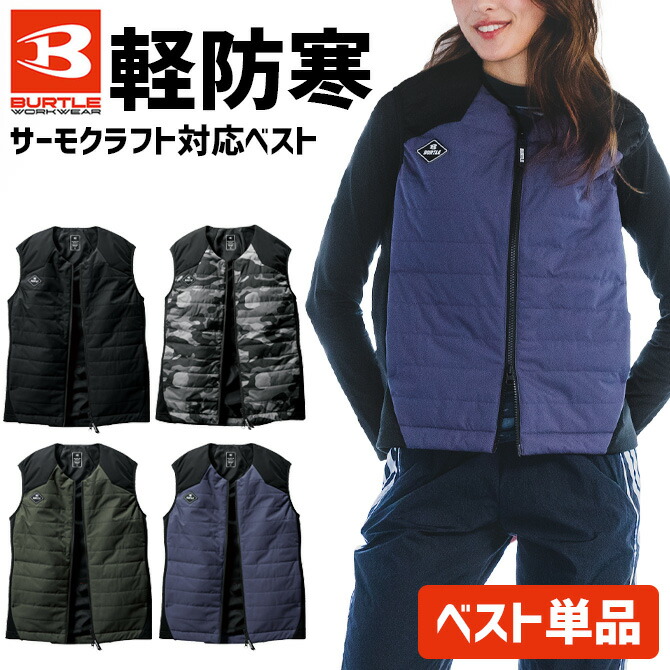 楽天市場】バートル 限定商品 防寒フーディジャケット 作業着