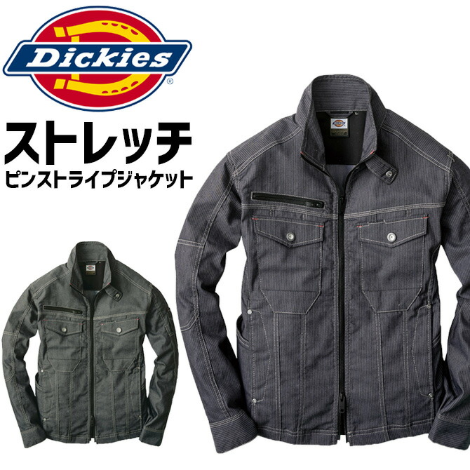 楽天市場】作業服 作業着 ワークウェア Dickies（ディッキーズ