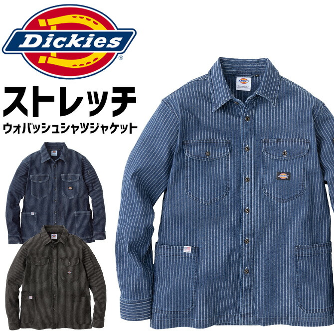 タッキー様購入用【eleventy】定価約80%OFF ジャケット 44 Dickies（ディッキーズ） 4WAYストレッチジャケット D-7570 クラシック