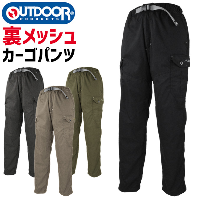 楽天市場】防寒ズボン 裏フリース クライミング カーゴパンツ
