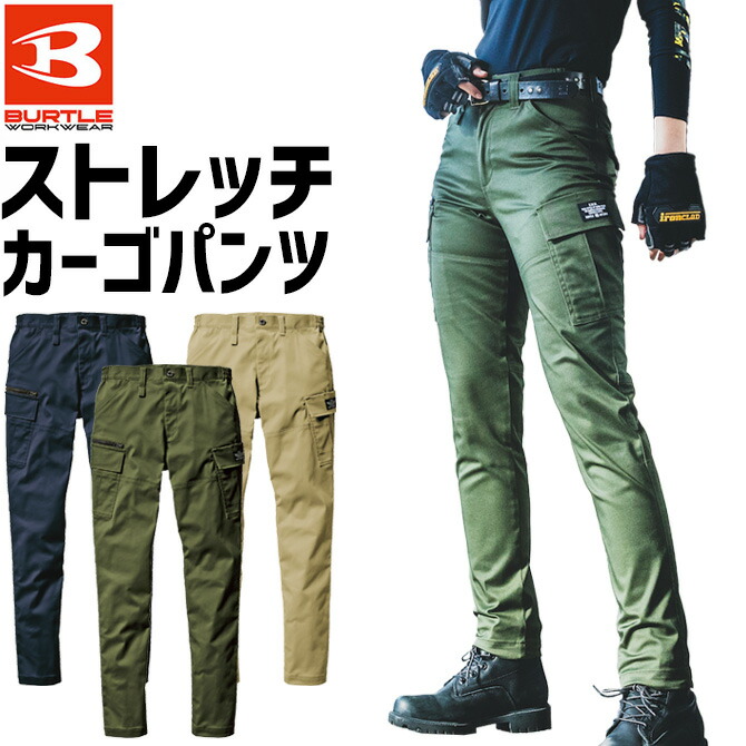 楽天市場】ガーデニング パンツ 畑のストレッチカーゴ 畑のデニム