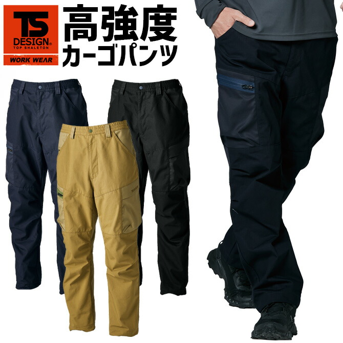 楽天市場】TS 4D ニッカーズ ワイド カーゴパンツ 50344 TS