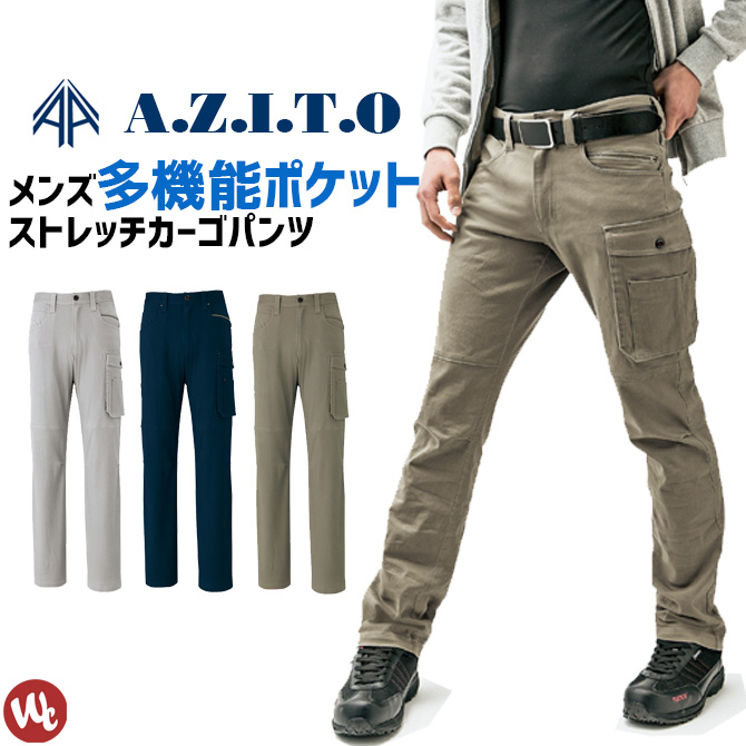 楽天市場 在庫処分セール3278円 1980円 作業服 カーゴパンツ 美脚 綿ストレッチ アジト Azito チノパン 作業着 作業ズボン ワークパンツ オールシーズン メンズ レディース 男女兼用 アイトス Aitoz Az 73 Workcompany