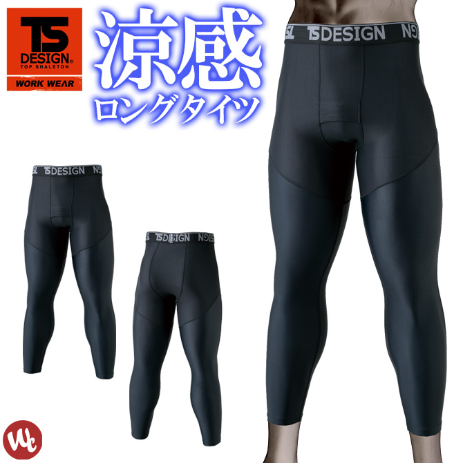 楽天市場 1点までネコポス可 クールコンプレッション ロングパンツ タイツ 藤和 Ts Design 接触冷感 Uvカット 吸汗 速乾 アンダーパンツ インナー 作業服 春夏用 Towa Workcompany