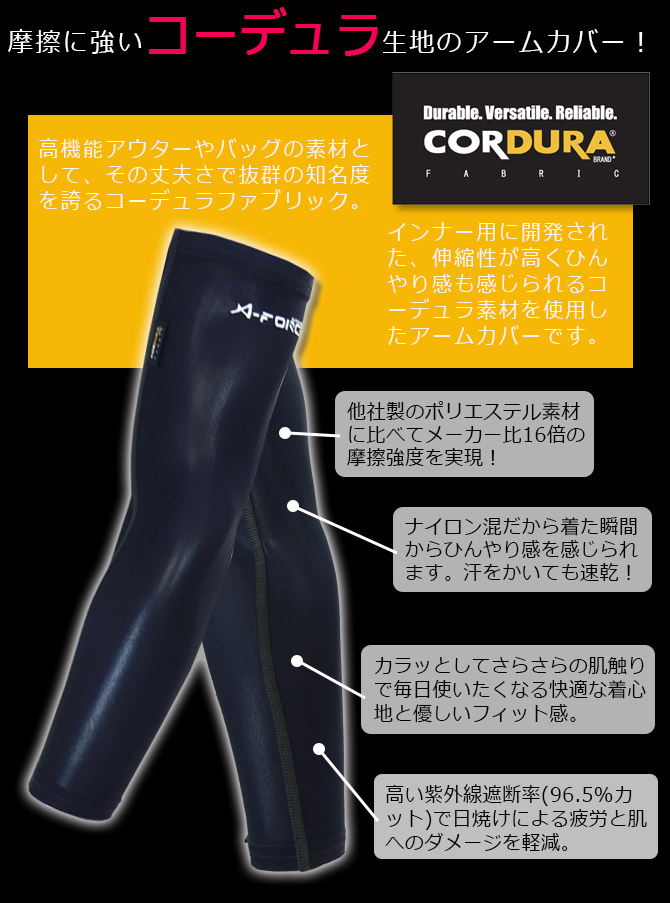 楽天市場 4点までネコポス可 タフ クールアームカバー クール コンプレッション Cordura コーデュラ Alpha Force アルファフォース Af1702 アルト 夏用 メンズ 接触冷感 吸汗速乾 Uvカット ストレッチ 5 26 17 00 6 2 12 59までポイント10倍 Workcompany