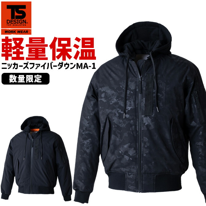 楽天市場】TSデザイン TSDESIGN 55326 防寒作業服 防寒着 ニッカーズ