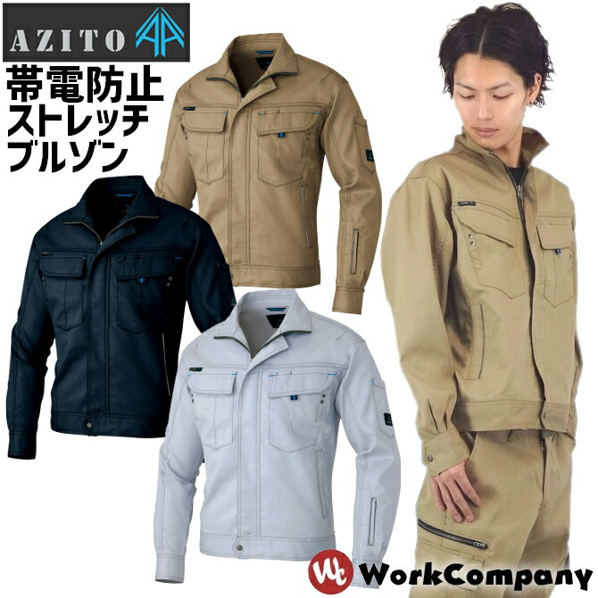 楽天市場】カーゴパンツ ストレッチ アジト AZITO 作業服 ワーク