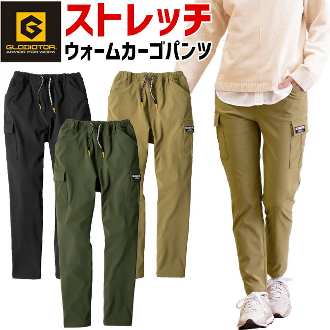 楽天市場】秋冬 4WAY ストレッチ ライト ウォーム ジョガー