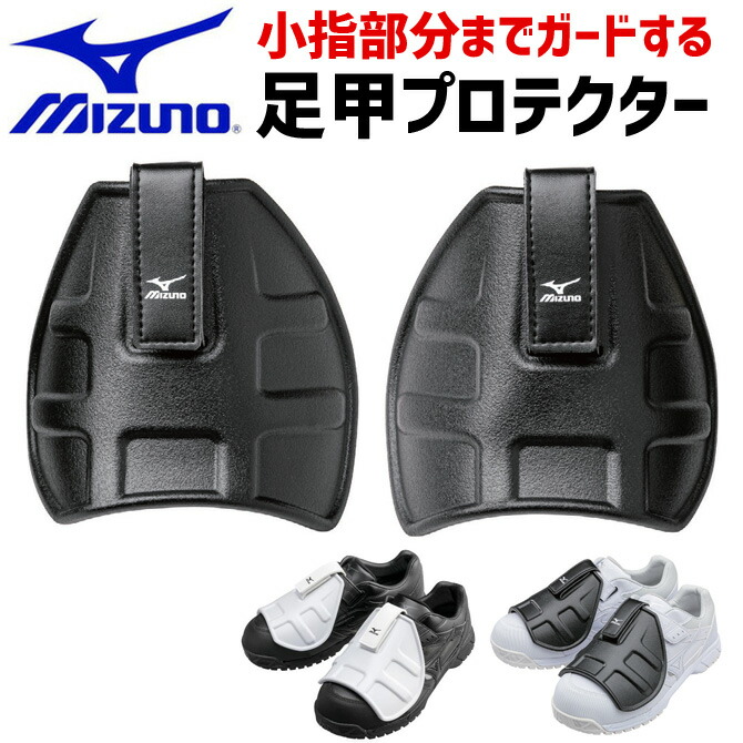 楽天市場】ミドリ安全 靴備品 スニーカー用甲プロ M〜LL 日本製
