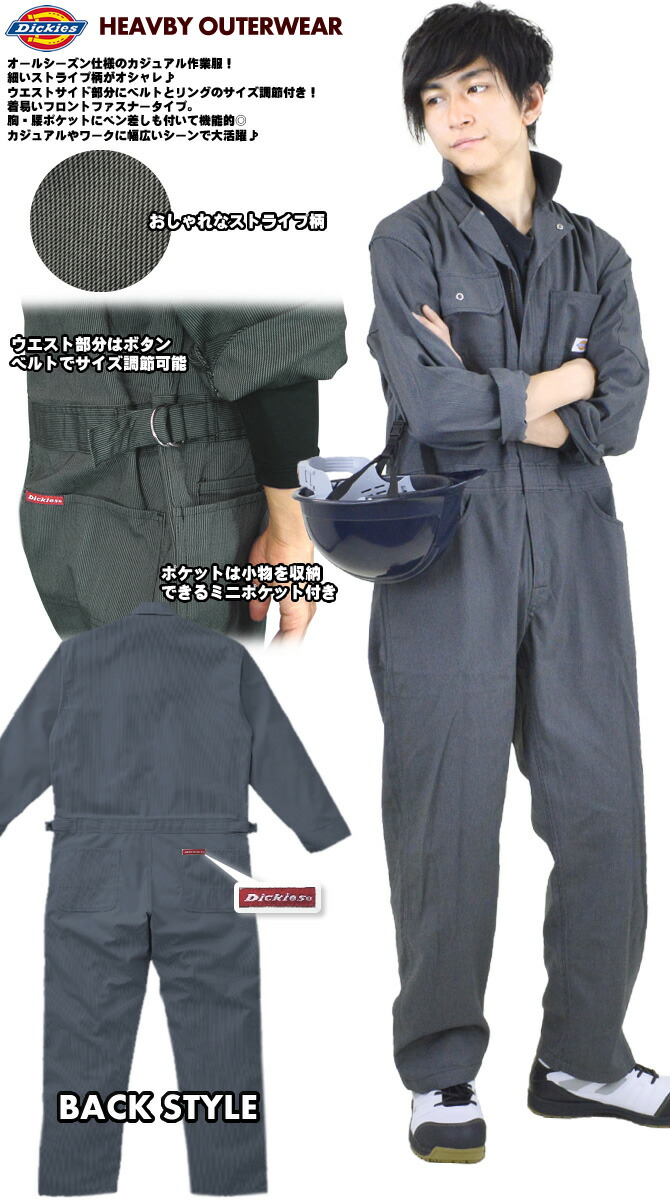 在庫処分セール 作業服 ディッキーズ つなぎ ストライプ 長袖 ジャンプスーツ Diy 工具 Dickies ツナギ ツナギ つなぎ ツヅキ服 続服 オーバーオール ワークウェア 作業着 オールシーズン 通年用 年間物 21 703 Workcompanyオールシーズン仕様dickiesのオシャレ