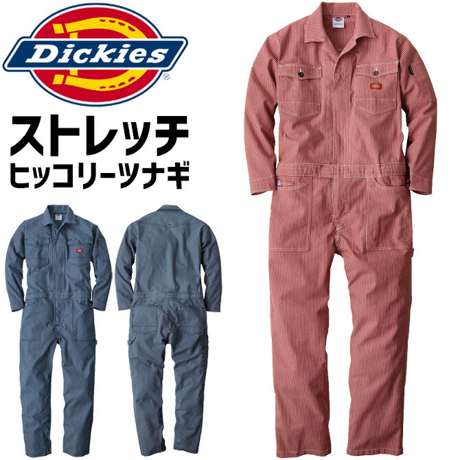 ディッキーズ 長袖 ストレッチ ウォバッシュ ツナギ D-696 メンズ レディース Dickies オールシーズン オールインワン カバーオール ワークウェア アウトドア 作業服 作業着 楽天市場】ディッキーズ 長袖 ストレッチ ウォバッシュ ツナギ D-696