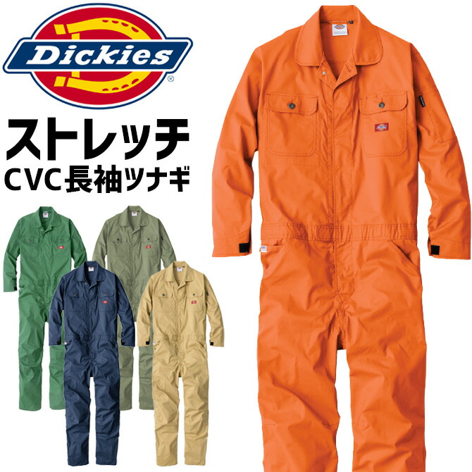 楽天市場】ディッキーズ 長袖 ストレッチ ウォバッシュ ツナギ D-696