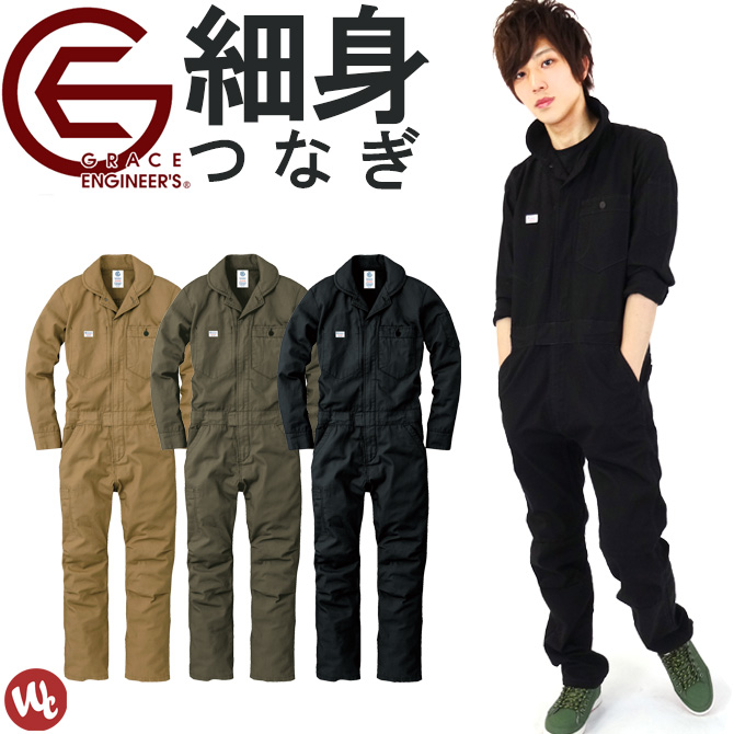 楽天市場 ツナギ 長袖 細身シルエット 丸襟 ジャンプスーツ グレースエンジニアーズ Grace Engineers つなぎ ツヅキ服 作業服 作業着 オールシーズン Ge 130 Workcompany