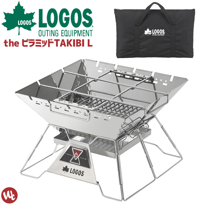 Seal限定商品 焚き火台 Logos ロゴス The ピラミッドtakibi L 収納バッグ付き 五徳 ごとく かまど バーベキュー q アウトドア キャンプ レジャーw お気にいる Hughsroomlive Com