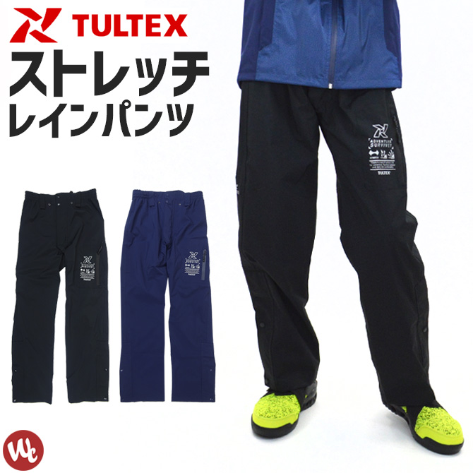 楽天市場 ストレッチレイン裏メッシュパンツ Tultex タルテックス ウルトラストレッチ レインウェア Lx メンズ 合羽 カッパ 防風 透湿 雨具 アウトドア Workcompany