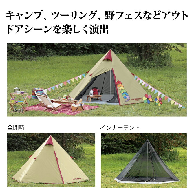 Captain Stag の組み立て簡単 レジャースポーツ アウトドア 軽量なワンポールテント アルミワンポールテント300uv 3 4人用 3 4人用 収納バッグ付属 キャプテンスタッグ アルミワンポールテント300uv Ua 16 アウトドア キャンプ レジャー Workcompany Captain Stag の組み立て簡単 レジャースポーツ アウトドア 軽量なワンポールテント アルミワンポールテント300uv 3 4人用 3 4人用 収納バッグ付属 キャプテンスタッグ アルミワンポールテント300uv Ua 16 アウトドア キャンプ レジャー Workcompany