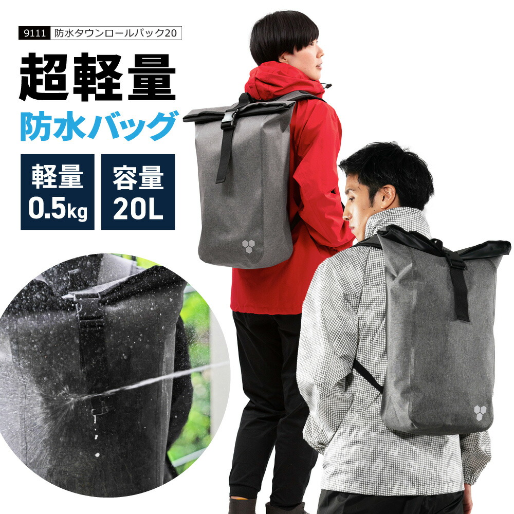 【楽天市場】防水リュック 軽量 防水リュックサック 防水 バッグ リュック コンパクト 耐久性 ビジネス 自転車 20L 超軽量リュック