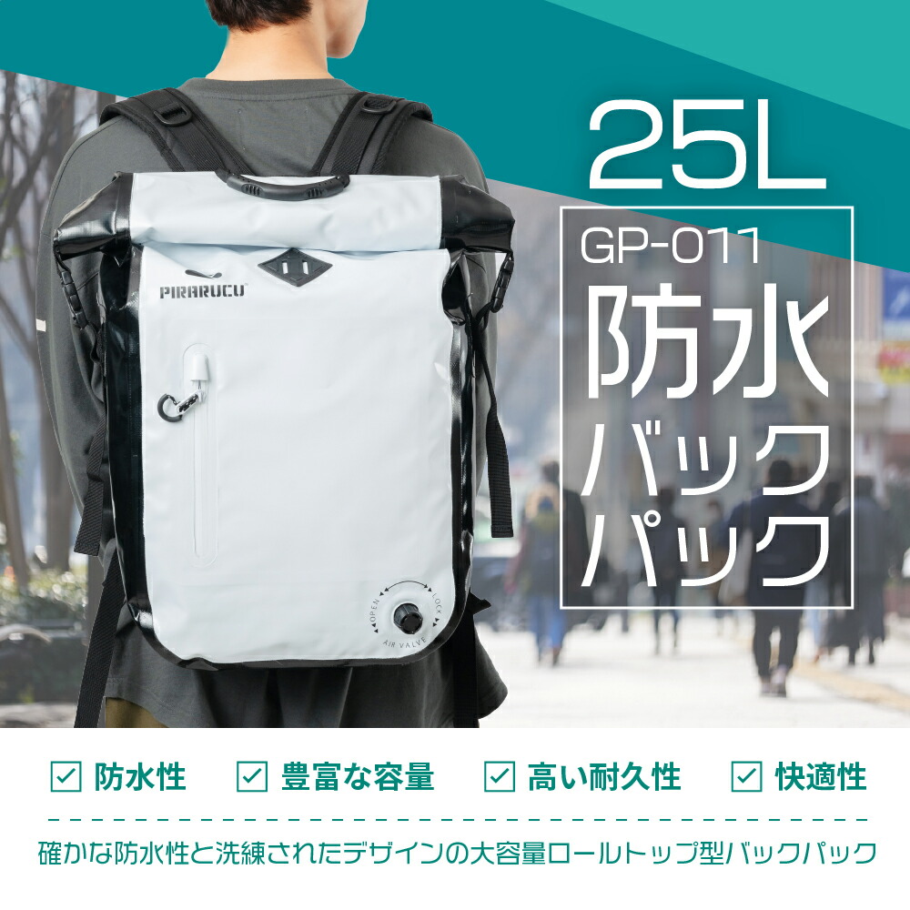 防水バッグ リックサック Pirarucu ピラルク ザック メンズ スキー スノーボード 通学 通勤 輪転車両 バイク 日バッグ デイパック 野営 飛びこみ 防水後部 防水リュック 防水バックパック アウトドア 25l Gp 011 Biscochohaus Com