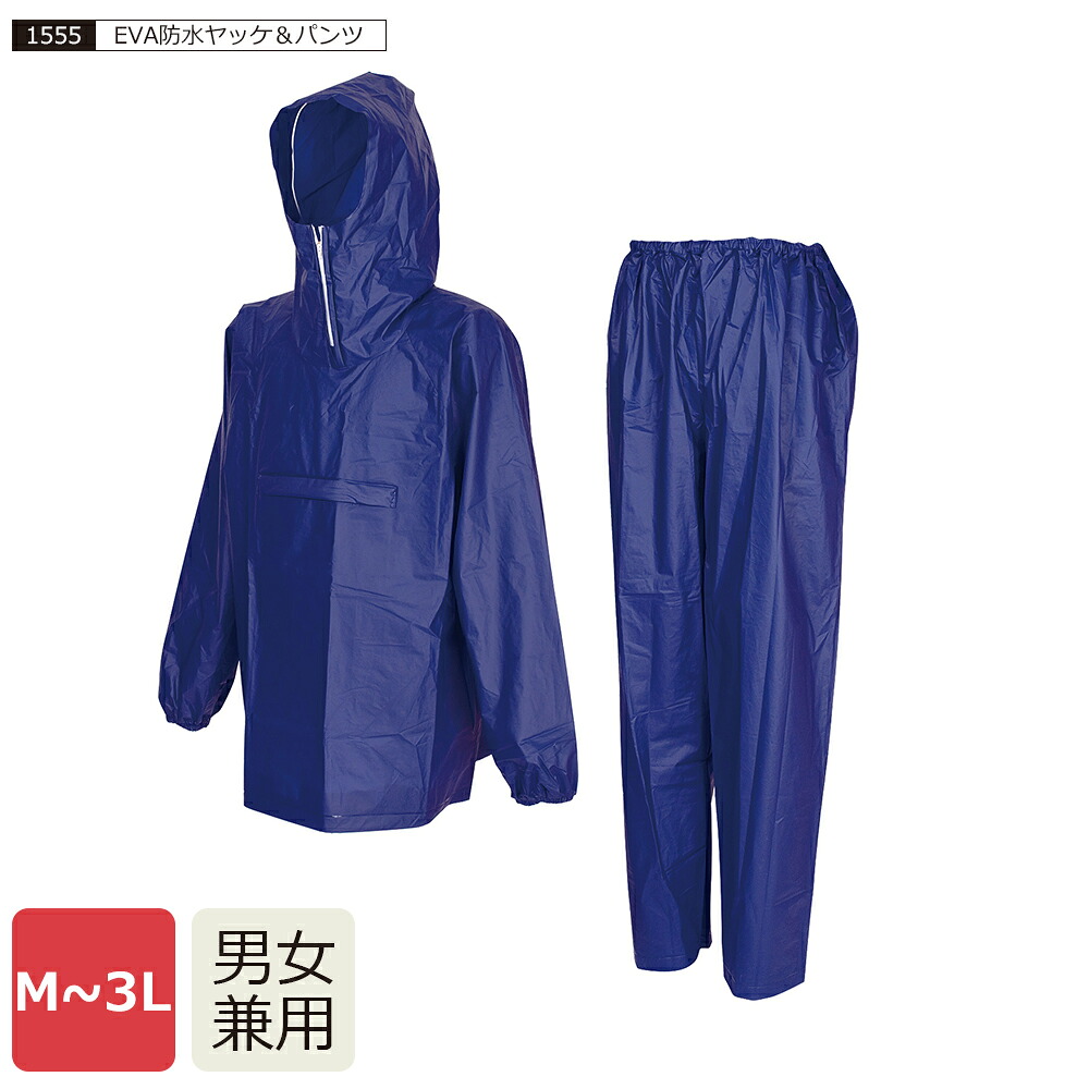 楽天市場 レインウェア 上下 作業 安い シンプル メンズ 合羽 Pvc 作業用 激安 カッパ 作業 工事 農作業仕事 通勤 通学 雨具 定番 シンプル 1800 レインワーク ワーカービー