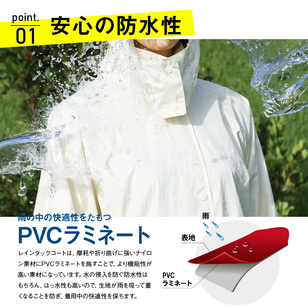 #3308レインタックコート【上下メッシュ】
