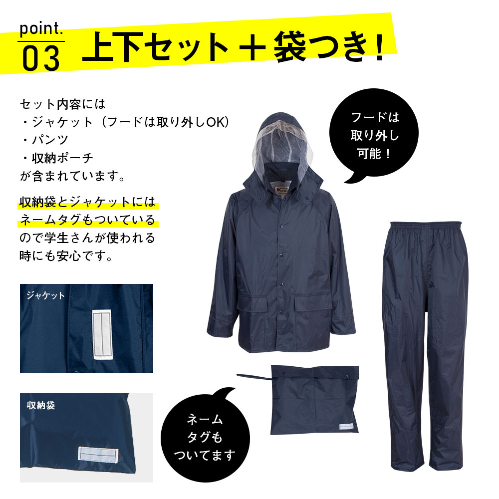 楽天市場 レインスーツ 自転車 通学用 学生 学校指定 上下 総裏メッシュ メンズ レディース 通勤 通学 送迎 雨具 自転車通学 高校生 中学生 カッパ 自転車用 レインコート レインウェア 3308 レインタックコート 上下メッシュ付き ワーカービー