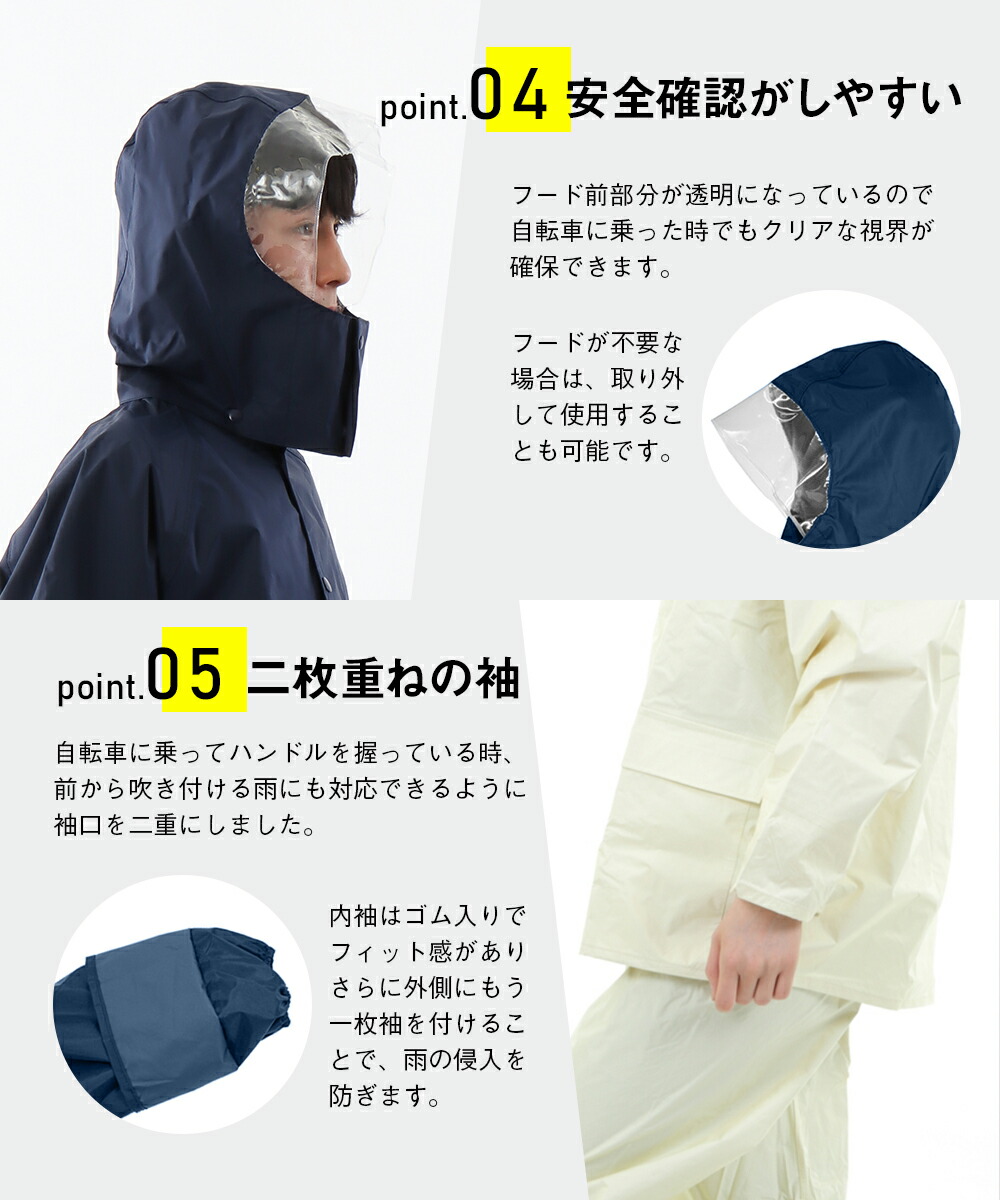 #3308レインタックコート【上下メッシュ】